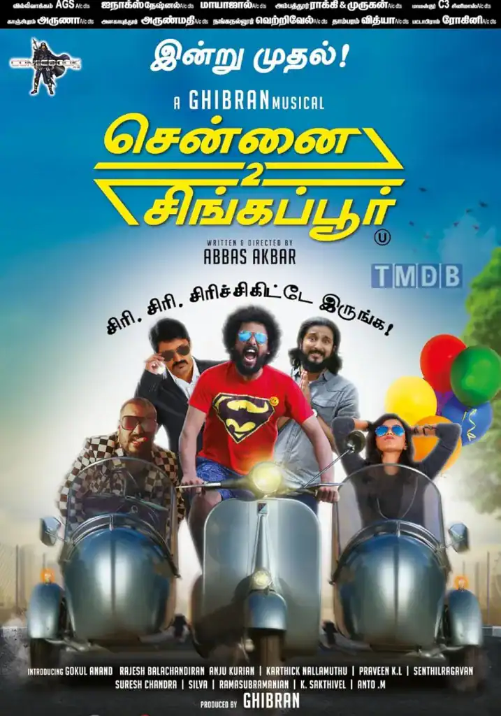 Gate production company, movie poster, comedy film featuring characters on scooters with balloons, colorful and lively visuals for Tamil comedy movie promotion.