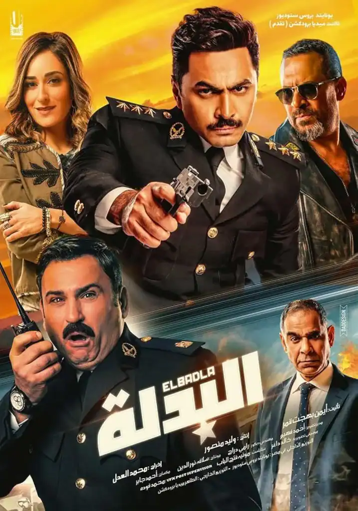 Guard soldiers movie poster with police officers and actors, action film promotional image from Gate Production Company, Egypt.